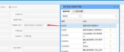 分项工程进度率计划(斜率图)里面的线条怎么画
