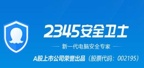 2345安全卫士怎么强力删除文件-2345安全卫士强力删除文件操作教程