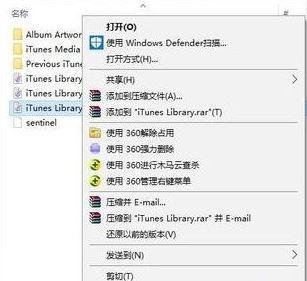 win10系统itunes不能读取文件itunes library.itl怎么办？（已解决）