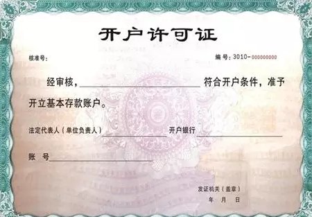 公司银行的验资账户、基本账户、一般账户有什么区别？