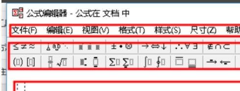 Wps公式编辑器怎么调出来