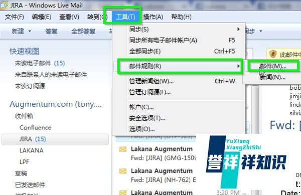 怎么配置和使用Windows Live Mail的邮件规则?