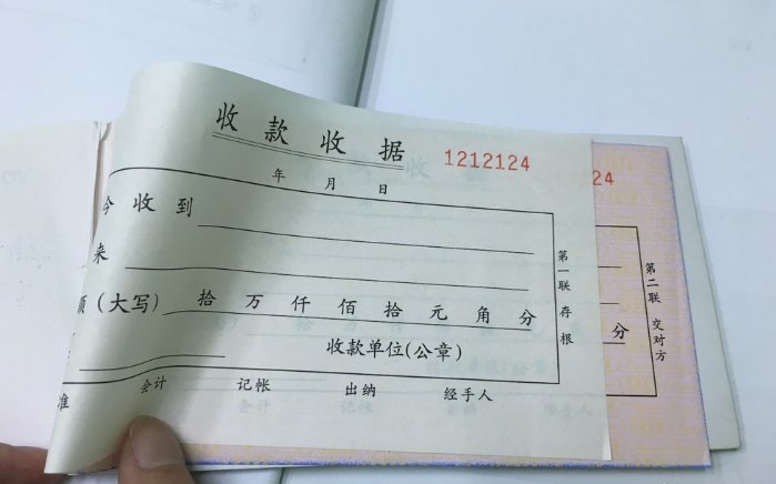 收款收据样本