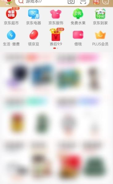 京东充值中心在哪?