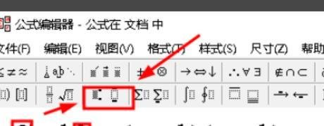 Wps公式编辑器怎么调出来