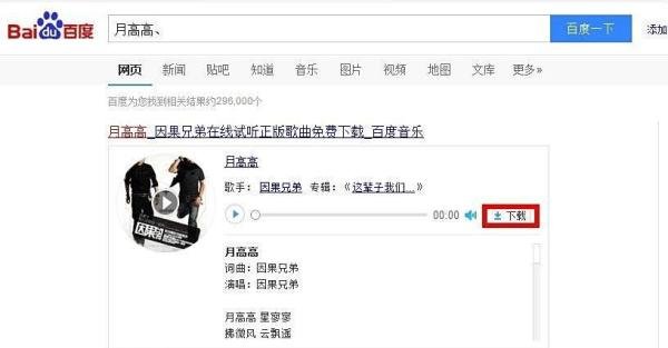如何利用歌词搜索歌曲名——歌词搜歌的技巧