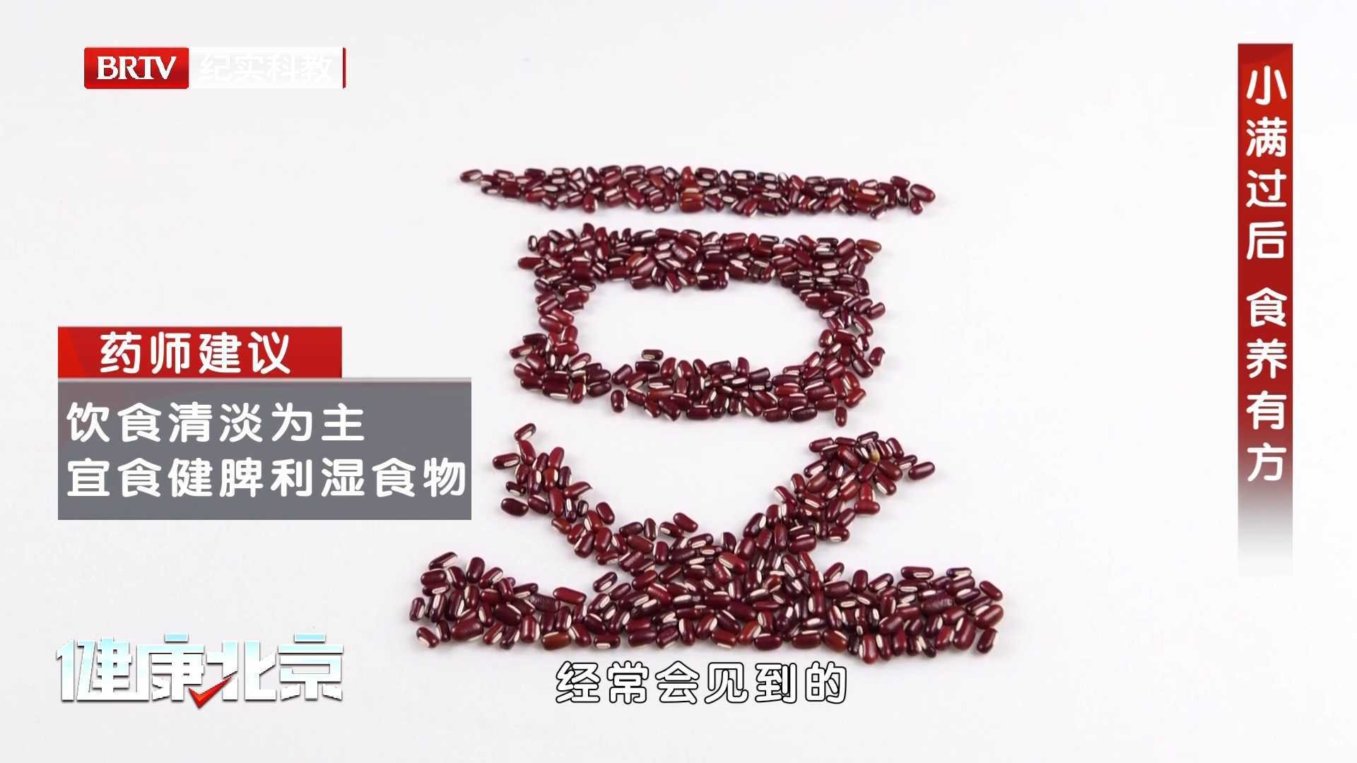 小满吃什么?