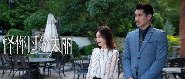 《怪你过分美丽》盘点剧中各人物最终结局