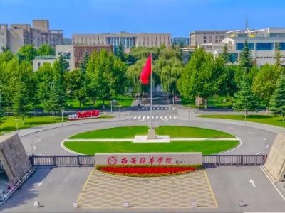 陕西三本大学有哪些