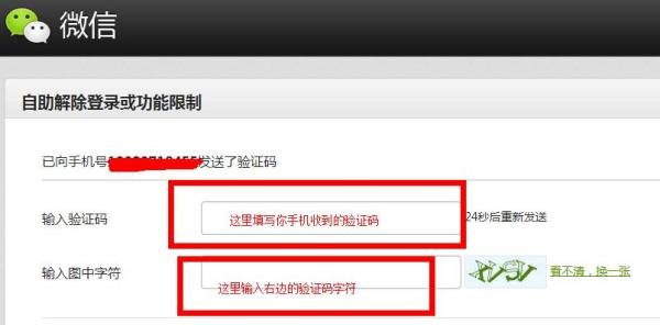 解决微信该账号被其他用户举报,目前无法登陆