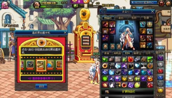 DNF钻石硬币怎么使用？
