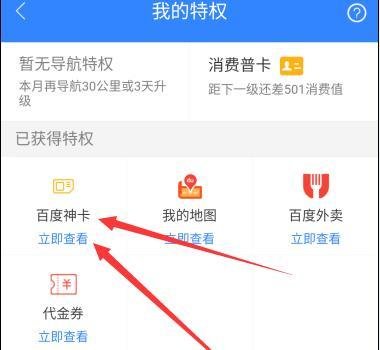 百度神卡女神卡小神卡大神卡申请入口资费怎么样