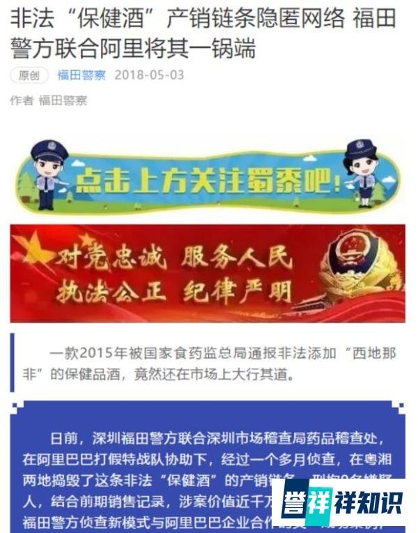 “清宫御酒”添加伟哥被封两年后仍售卖