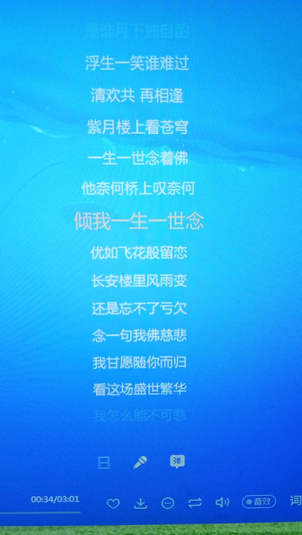 我听了一首歌歌里面的歌词有一句是倾我一生一世恋这首歌的名字叫什么呀这首歌？