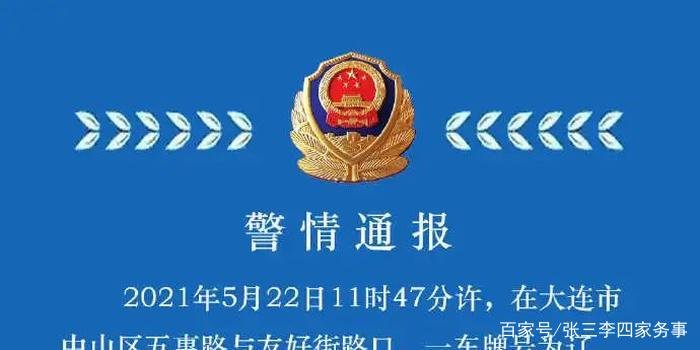 大连轿车撞人逃逸肇事者系报复社会,这个人的思想存在什么问题?
