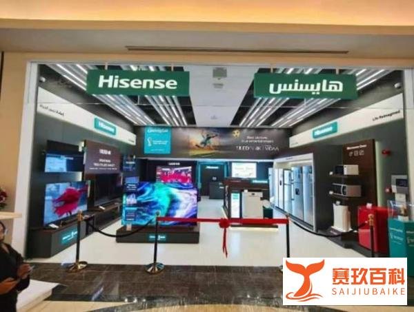海信撤掉“中国第一,世界第二”的广告语?海信到底该咋看?