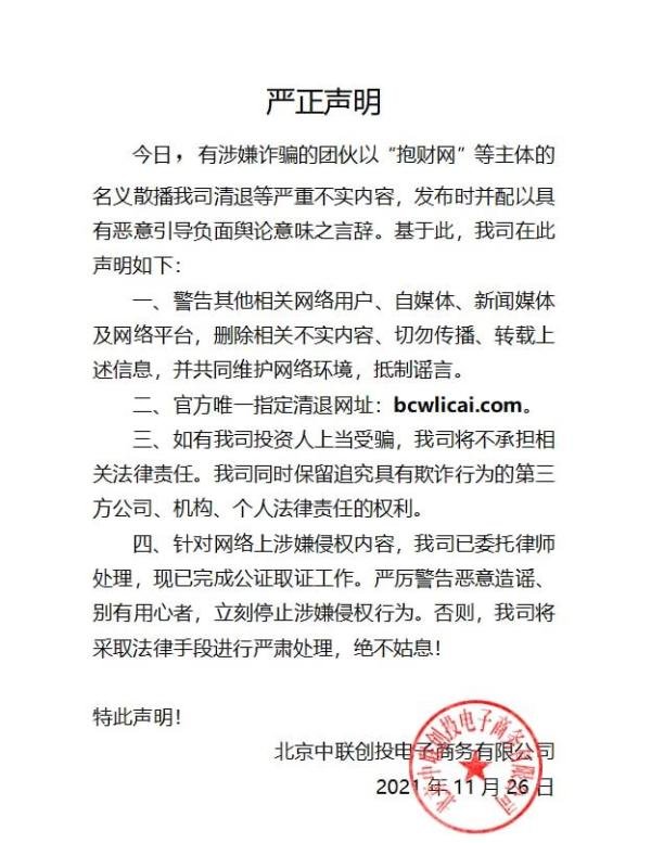 抱财网最新消息