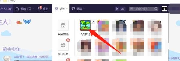 QQ农场的头像怎么更换?
