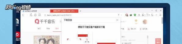 怎样免费下载百度MP3无损音乐