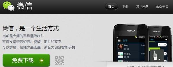 解决微信该账号被其他用户举报,目前无法登陆