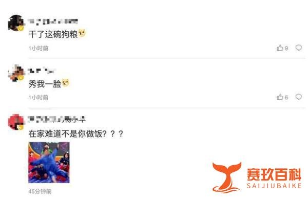 郭晓东让程莉莎赶紧回家做饭 这是咋情况?
