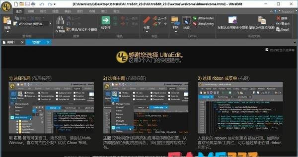 uedit32怎么用:?