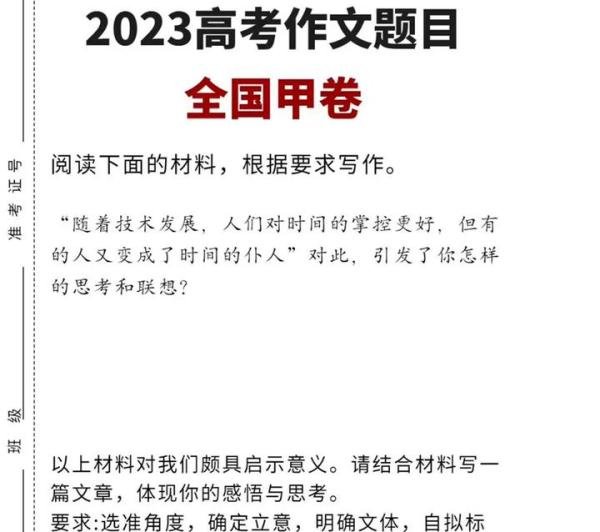 时间追不上白马