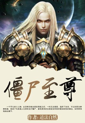 僵死的介绍