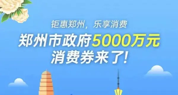 郑州：将发放1亿元汽车消费券，会给当地购车者带来哪些改变？