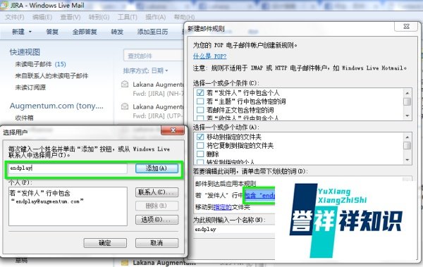 怎么配置和使用Windows Live Mail的邮件规则?