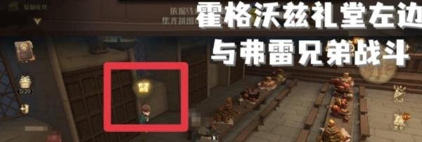 哈利波特岂有此理为什么我不能使用这张桌子攻略