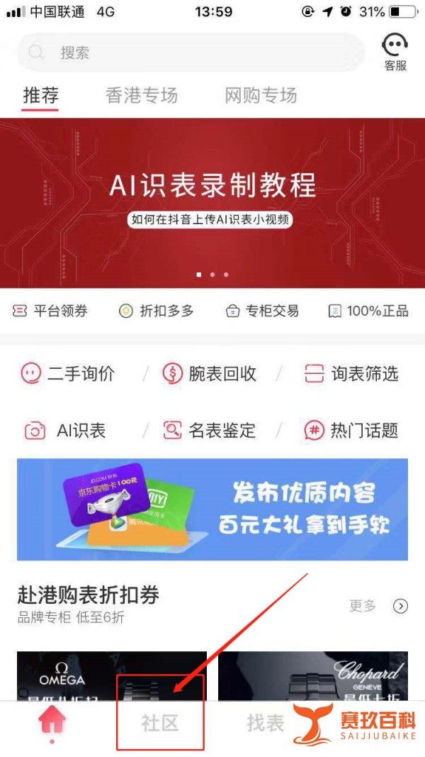 哪里可以线上鉴定手表真假