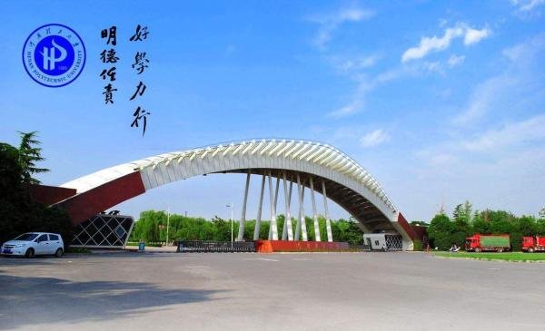 明德任责，好学力行——河南理工大学