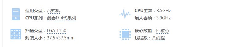 i54670和i74770性能哪个好？