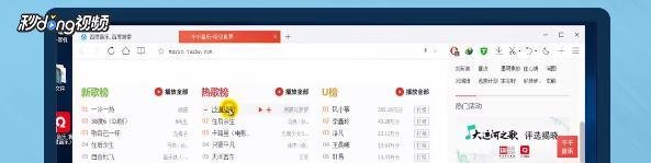 怎样免费下载百度MP3无损音乐
