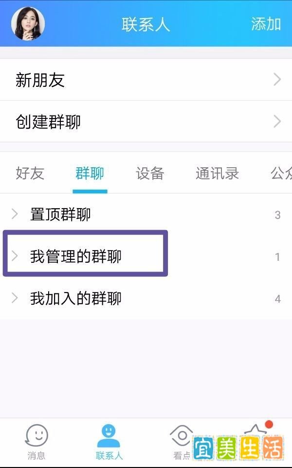 QQ群如何发群公告？