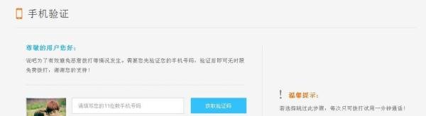 如何使用说吧免费打电话