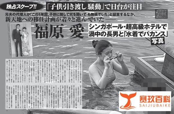 福原爱被日本法院强制执行，却被爆在新加坡和男子“度假戏水”并计划移民。。。