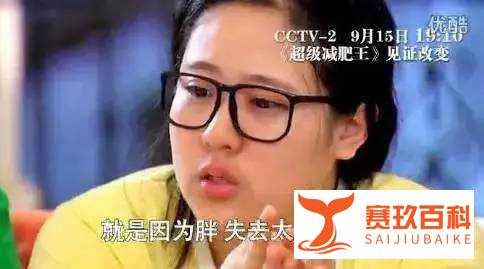 面孔酷似金喜善，身材似洪金宝的中国最美女胖子，如今蜕变成女神