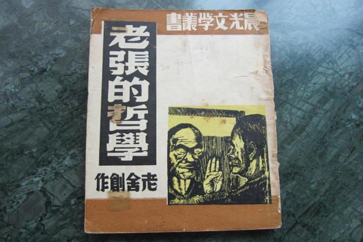 老舍的十大代表作品有哪些