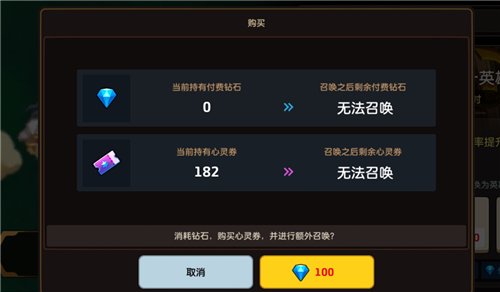 坎公骑冠剑付费钻石和免费钻石区别介绍 可以用来干嘛