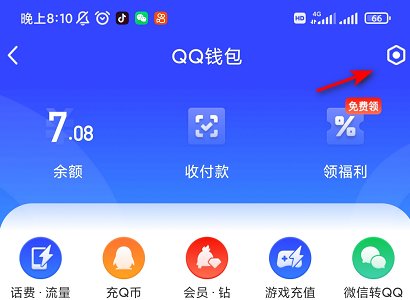 我不想让我的QQ实名制怎么更改啊。