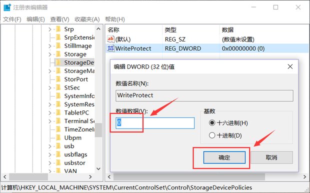 内存卡插入读卡器显示写保护怎么办?