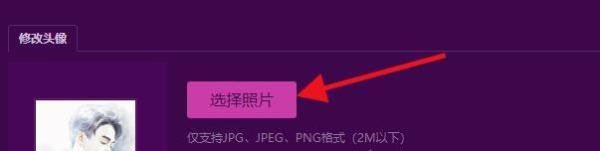 QQ农场的头像怎么更换?