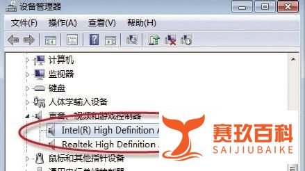 给东芝笔记本安装HDMI音频驱动