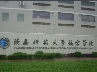 陕西三本大学有哪些