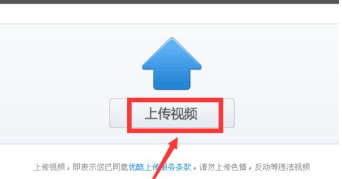 优酷上传了视频审核视频多久才可以观看?