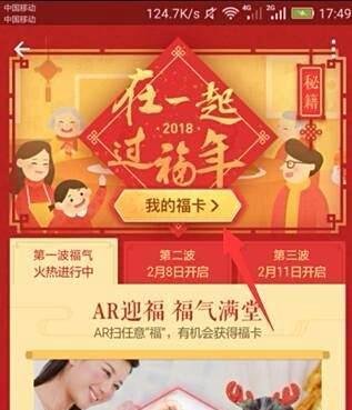 支付宝怎么集福/集福在哪看