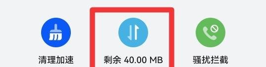 手机限制流量怎么解除