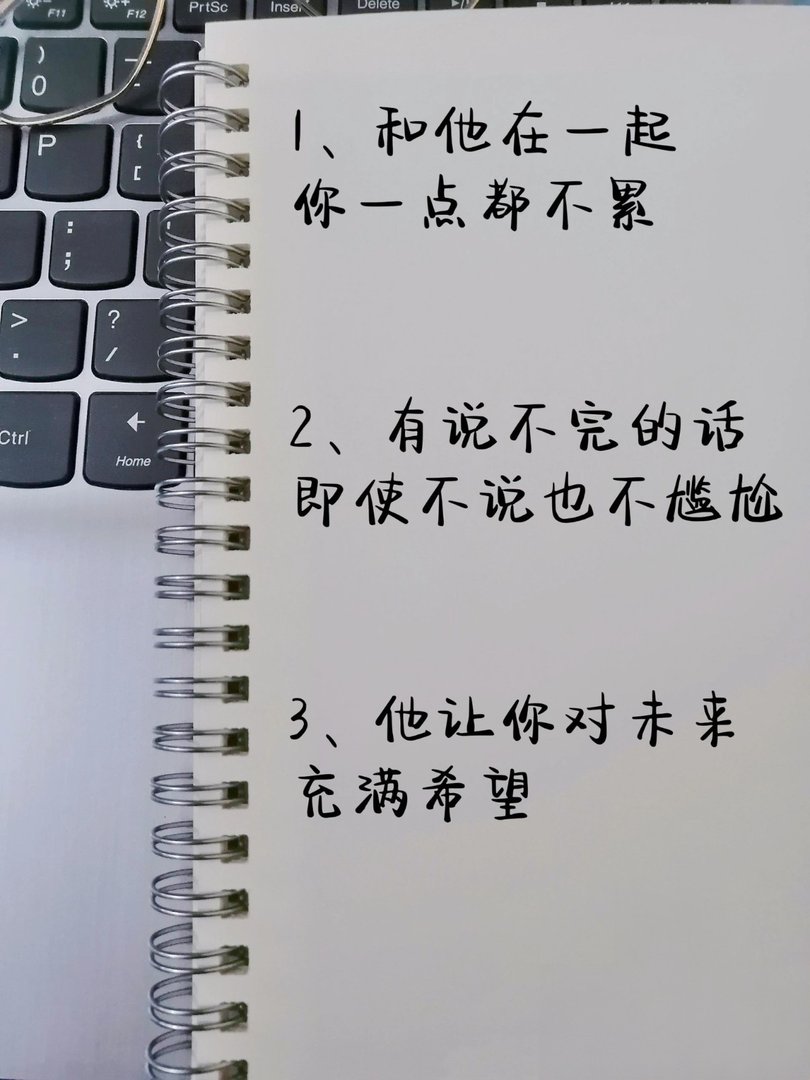 和对的人在一起才会有的感觉